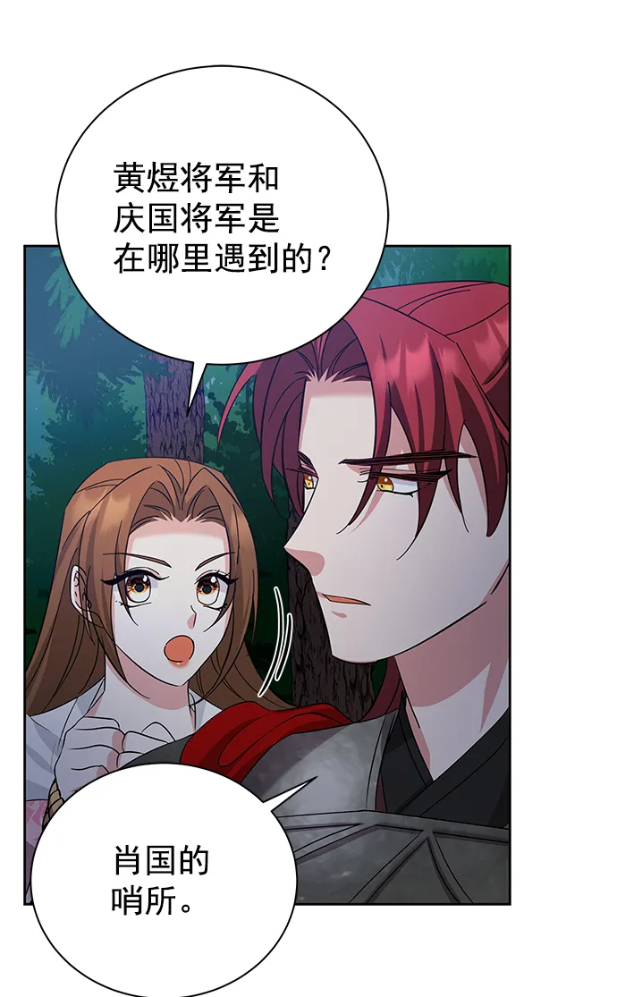 [第二季] 第45话 第32页