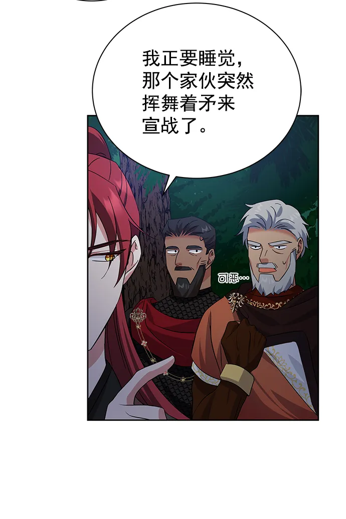 [第二季] 第45话 第33页