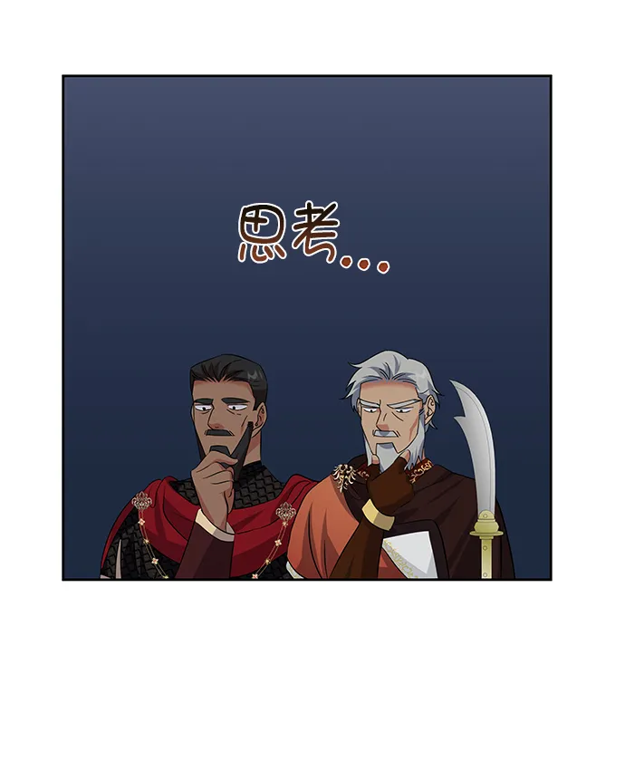 [第二季] 第45话 第35页