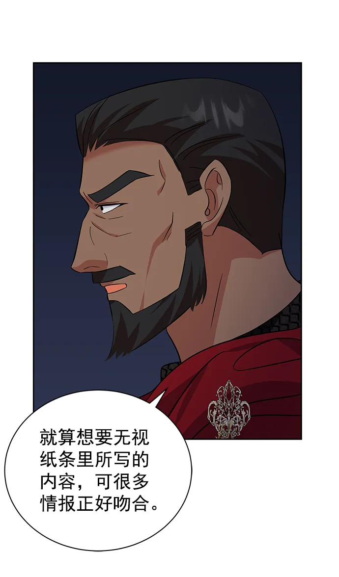 [第二季] 第45话 第38页