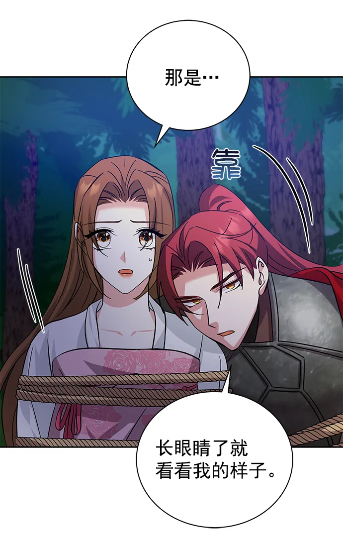[第二季] 第45话 第39页