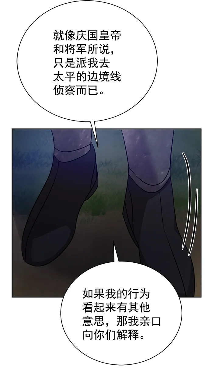 [第二季] 第45话 第43页