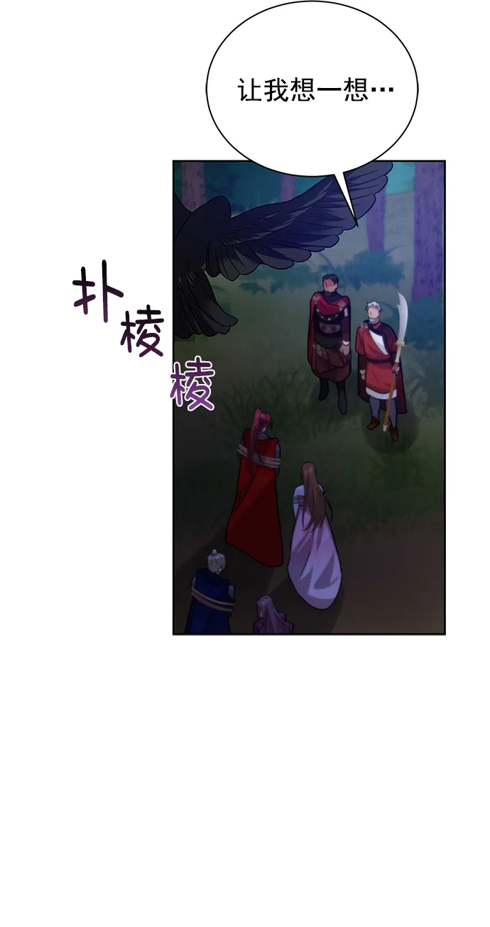 [第二季] 第45话 第46页