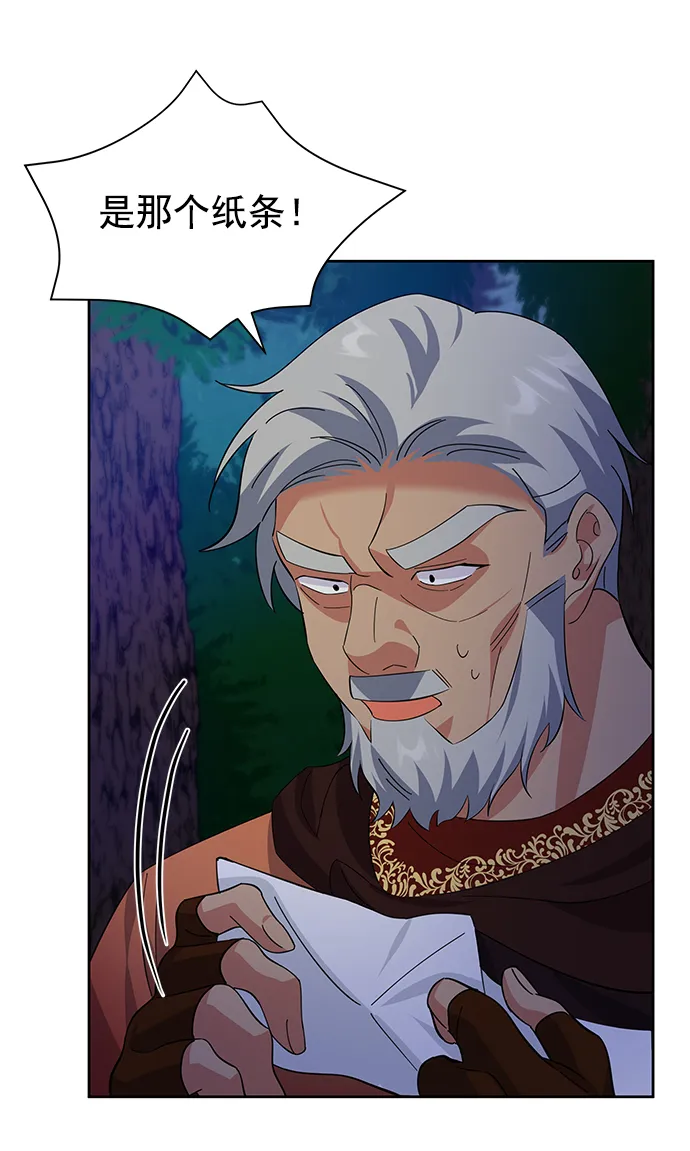 [第二季] 第45话 第49页