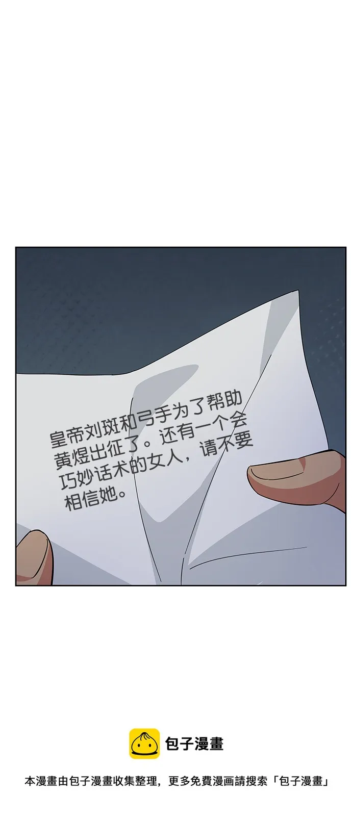 [第二季] 第45话 第50页