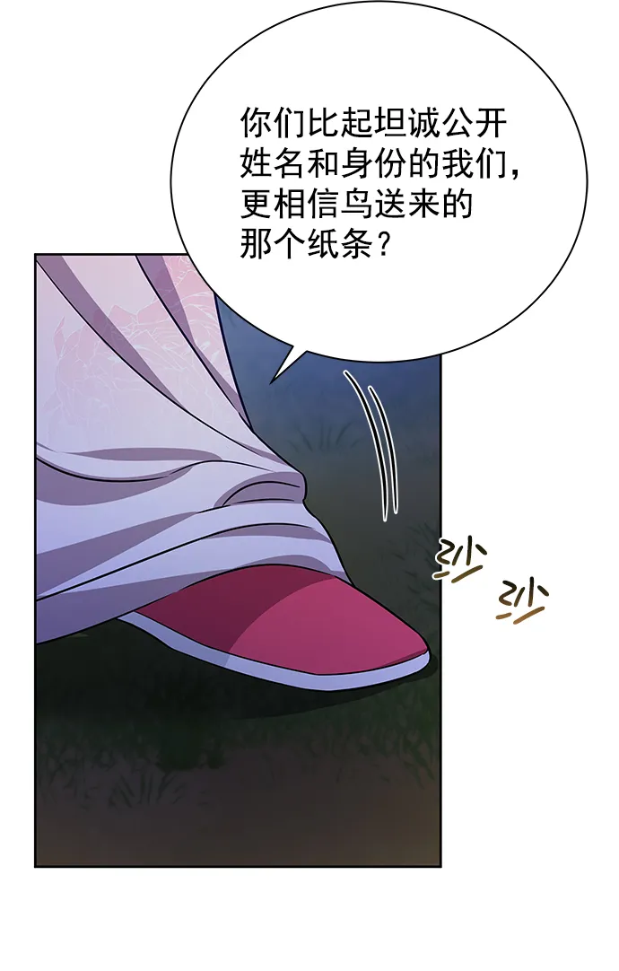 [第二季] 第45话 第52页