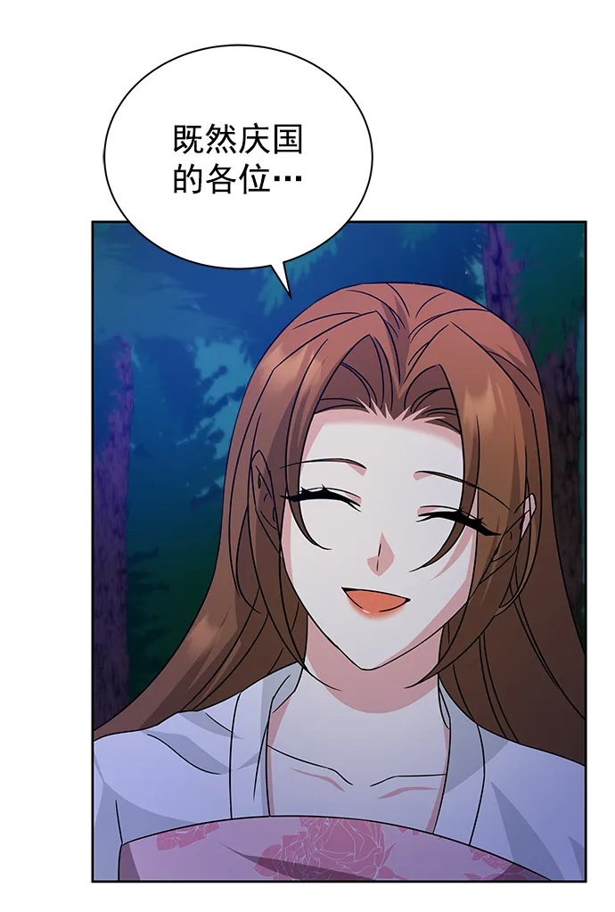 [第二季] 第45话 第53页