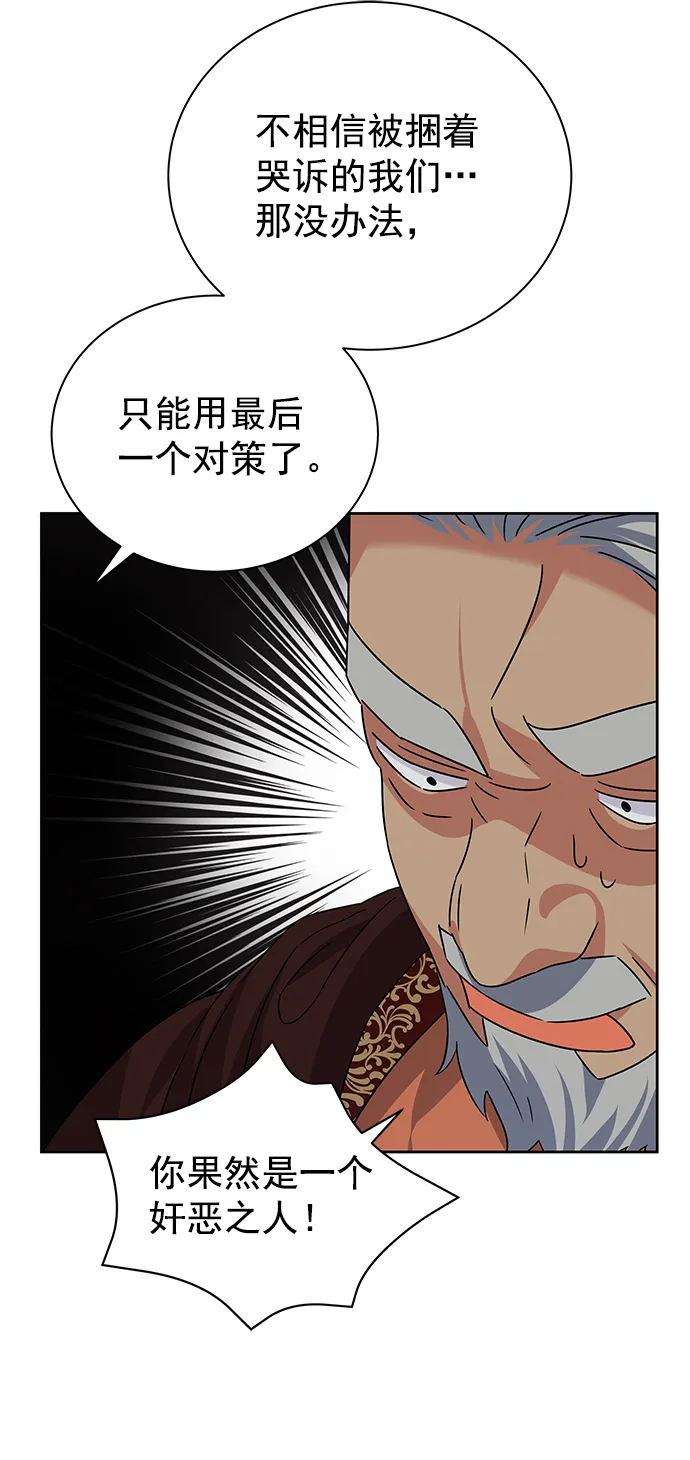[第二季] 第45话 第54页