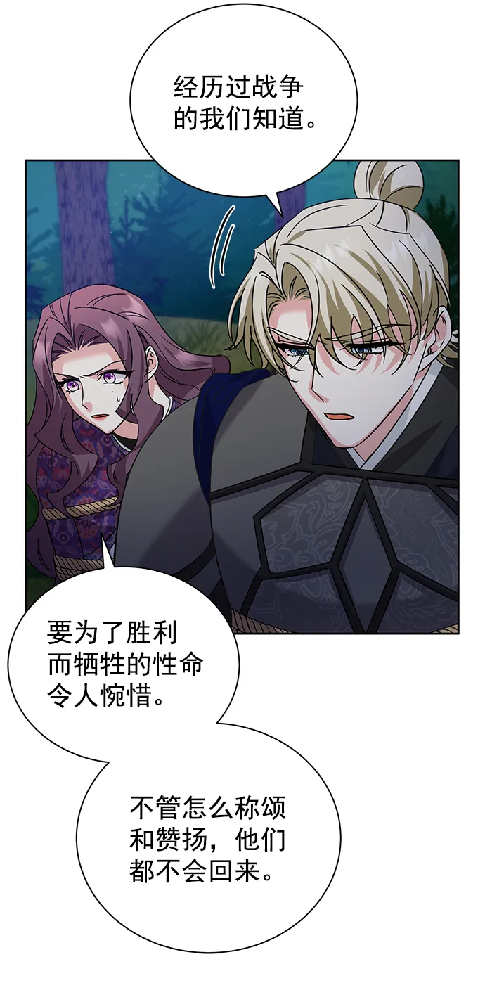 [第二季] 第45话 第58页