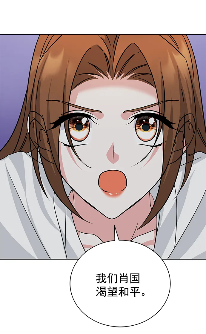 [第二季] 第45话 第59页