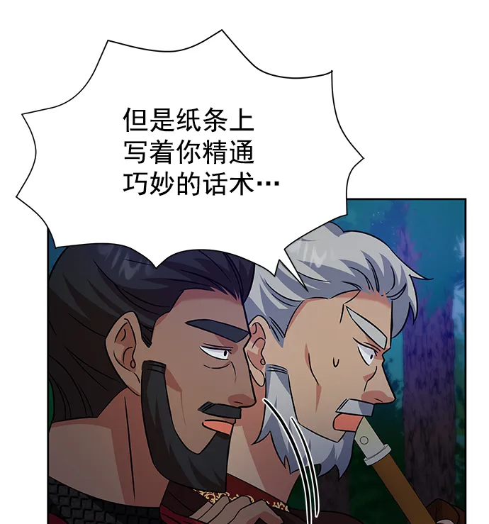 [第二季] 第45话 第60页