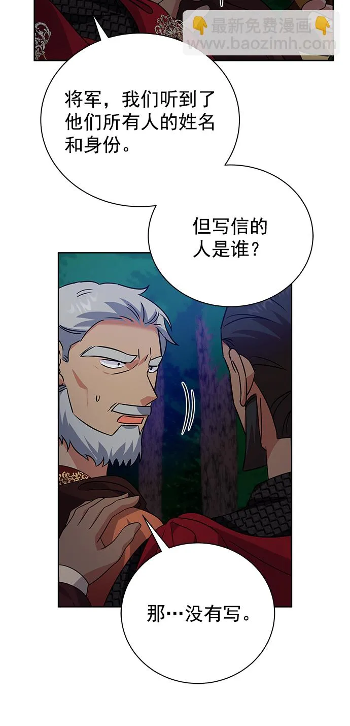[第二季] 第45话 第61页