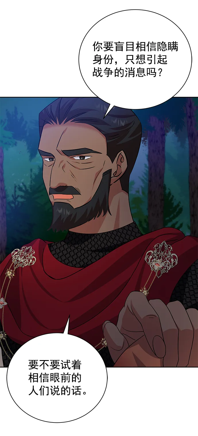 [第二季] 第45话 第62页