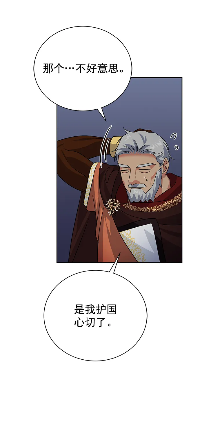 [第二季] 第45话 第68页