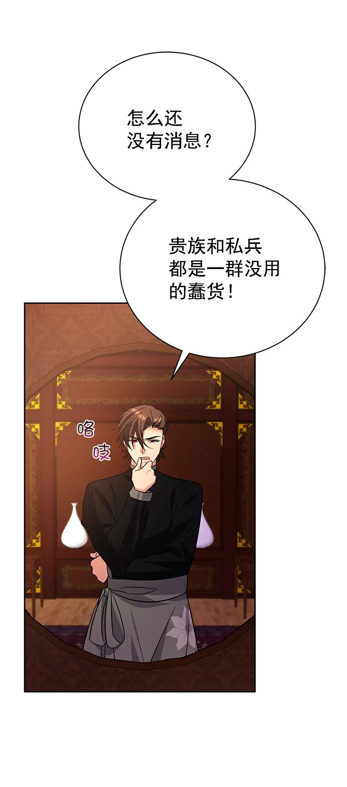 [第二季] 第45话 第71页