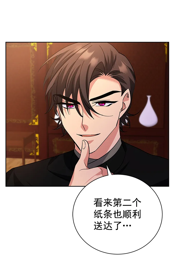 [第二季] 第45话 第73页