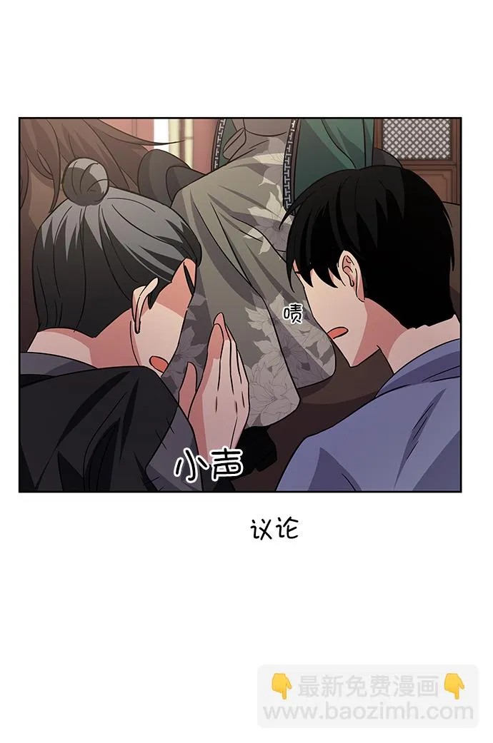 [第二季] 第45话 第78页