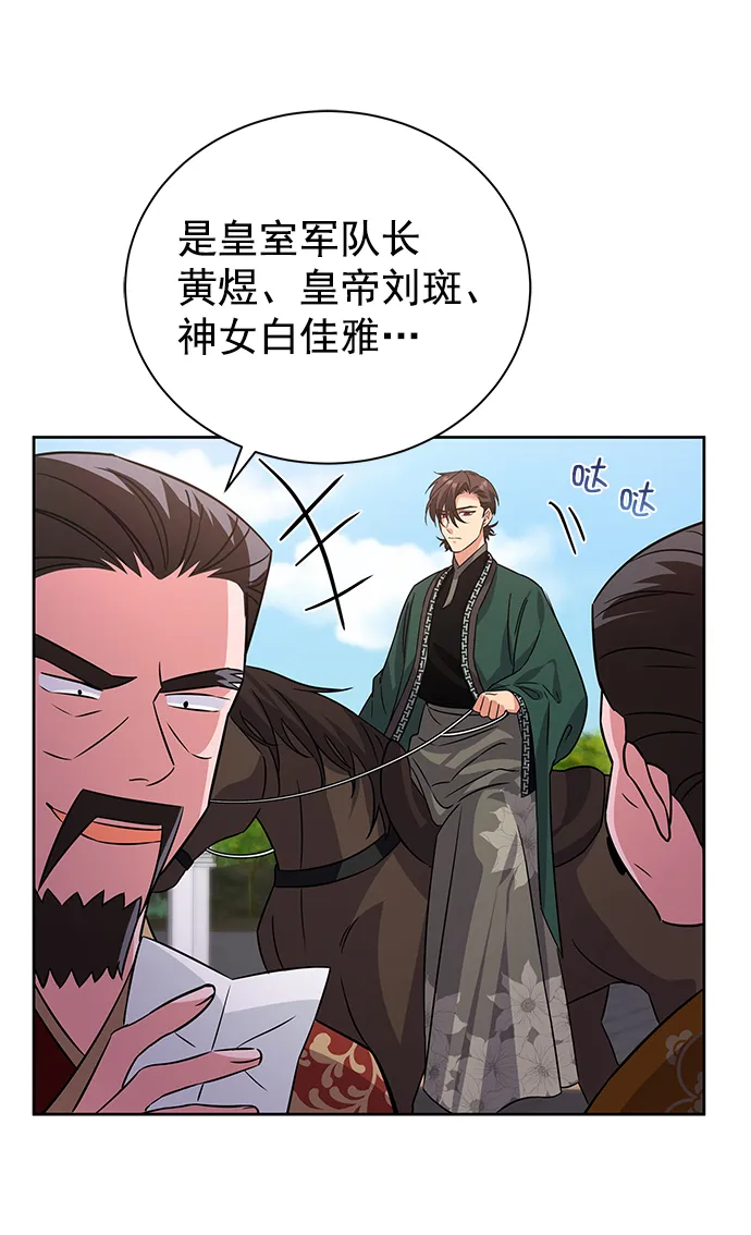 [第二季] 第45话 第84页