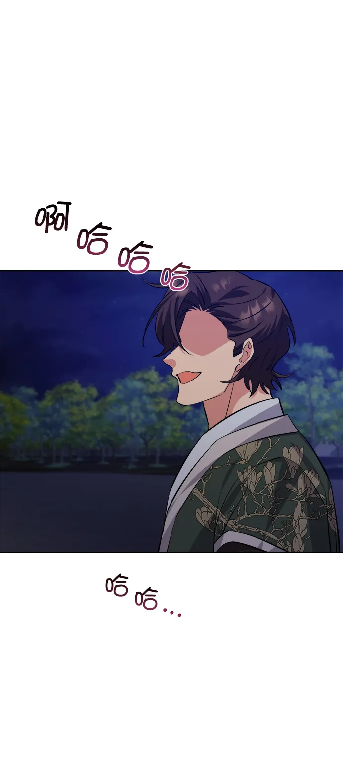 [第二季] 第44话 第2页