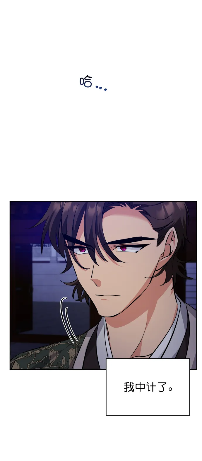 [第二季] 第44话 第3页