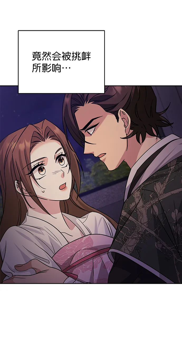 [第二季] 第44话 第4页