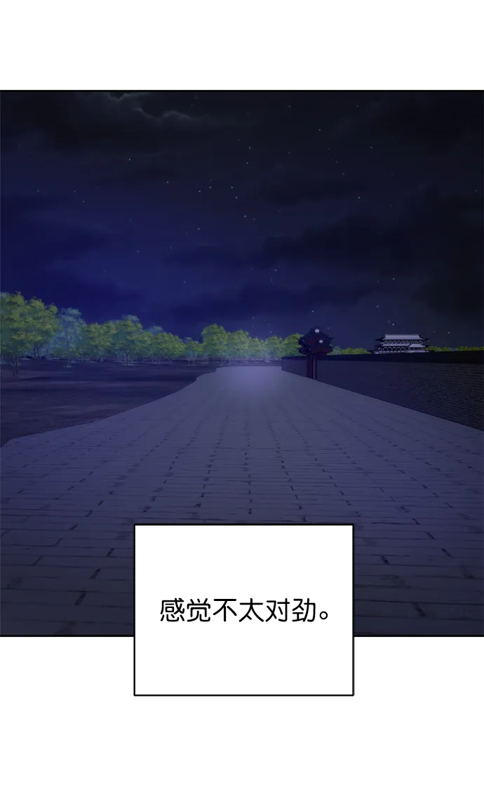 [第二季] 第44话 第6页