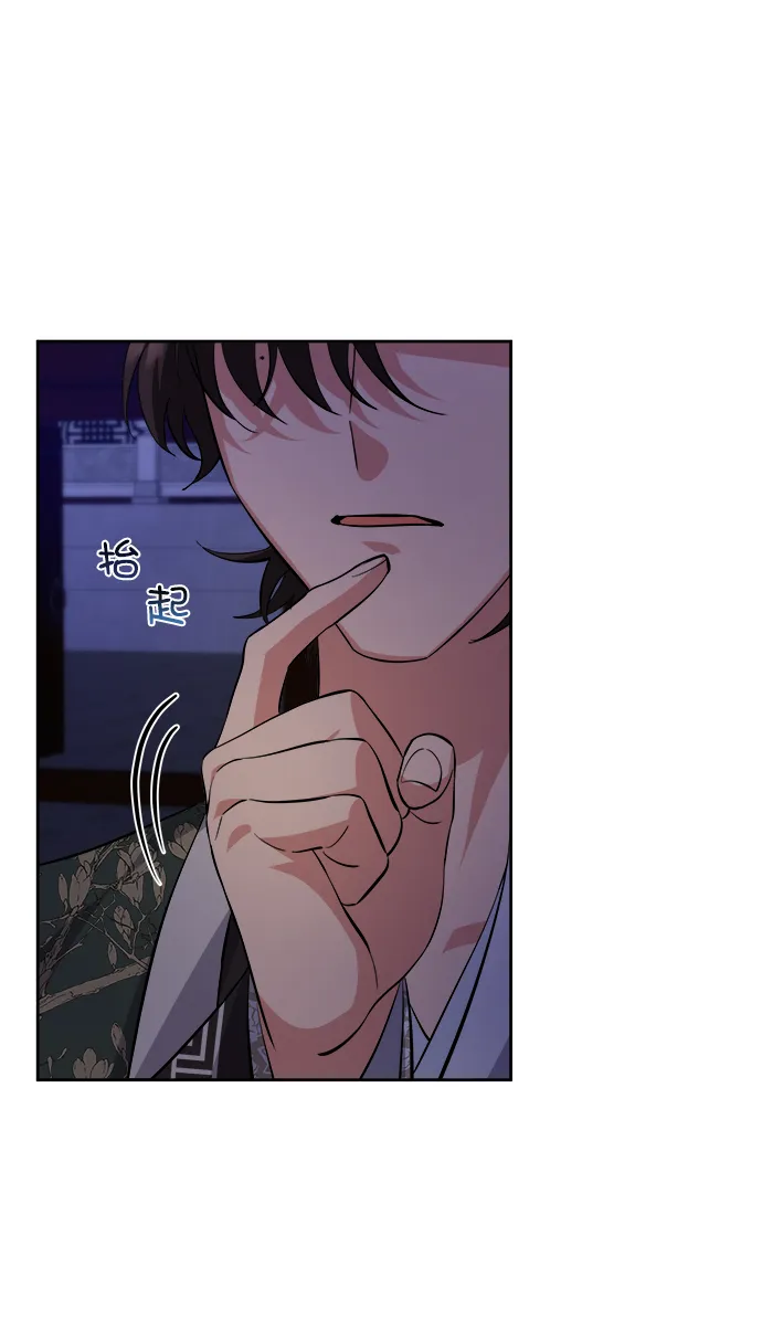 [第二季] 第44话 第7页