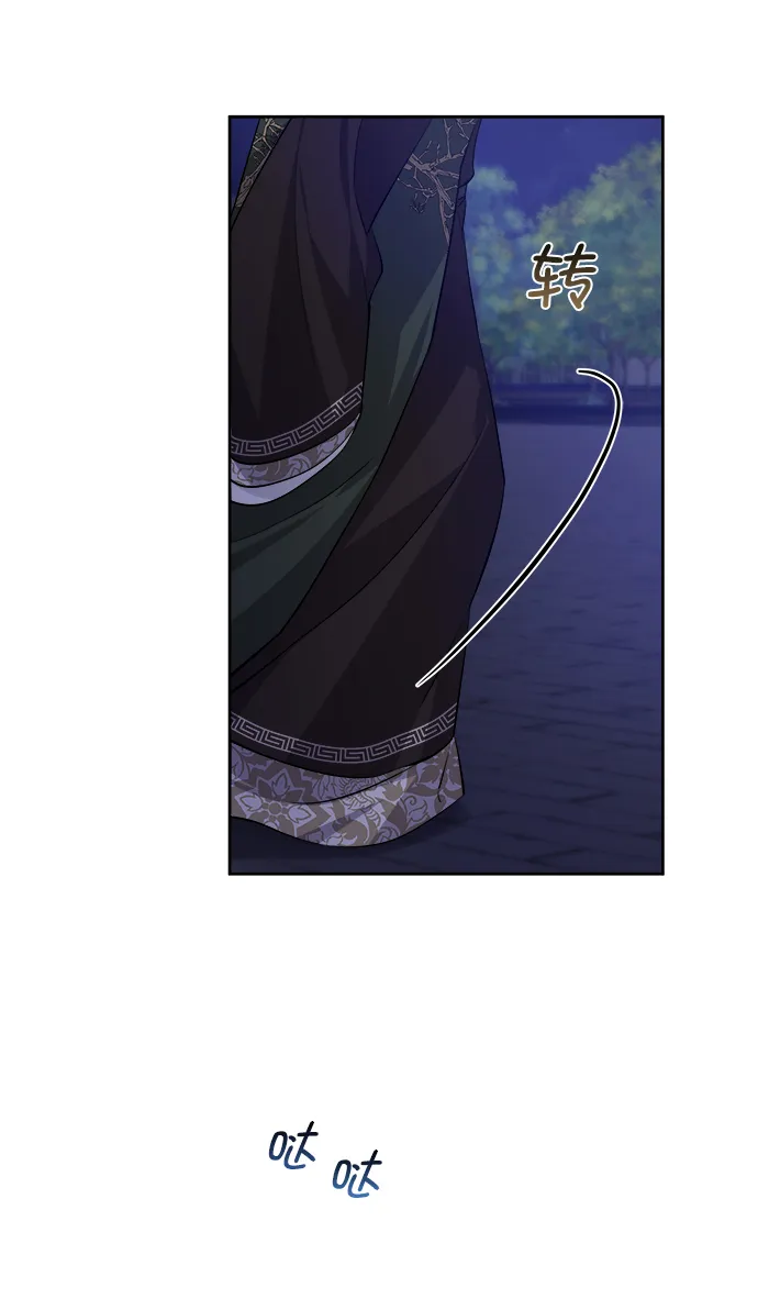 [第二季] 第44话 第9页