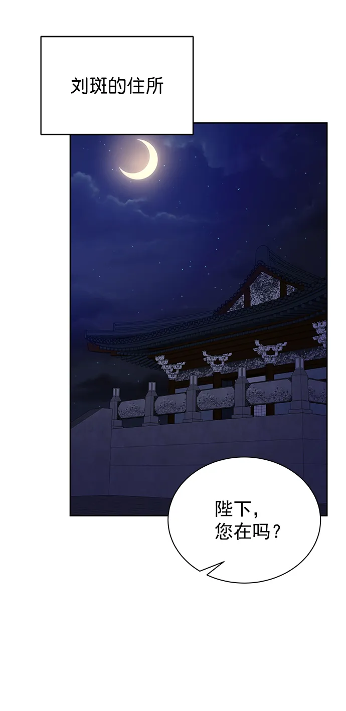 [第二季] 第44话 第11页