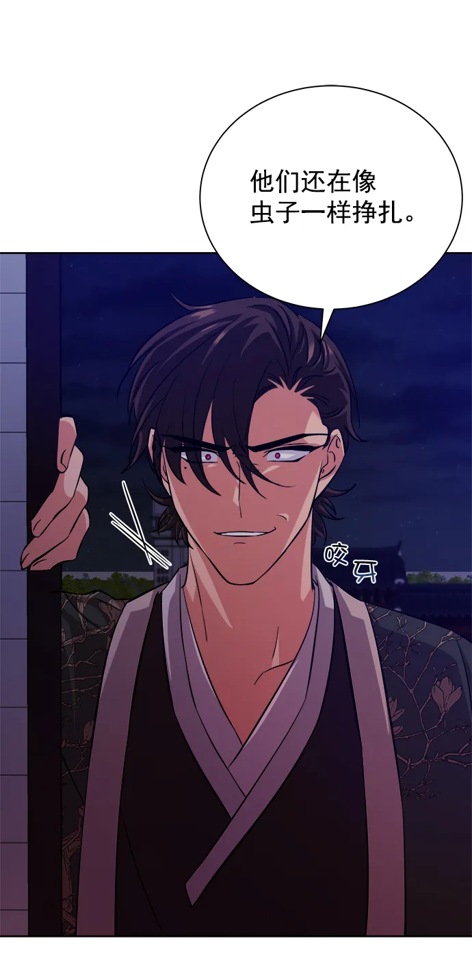 [第二季] 第44话 第14页