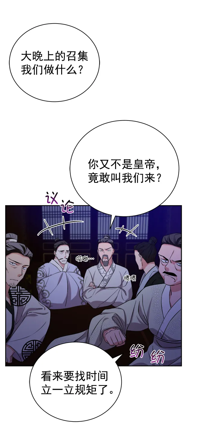 [第二季] 第44话 第16页