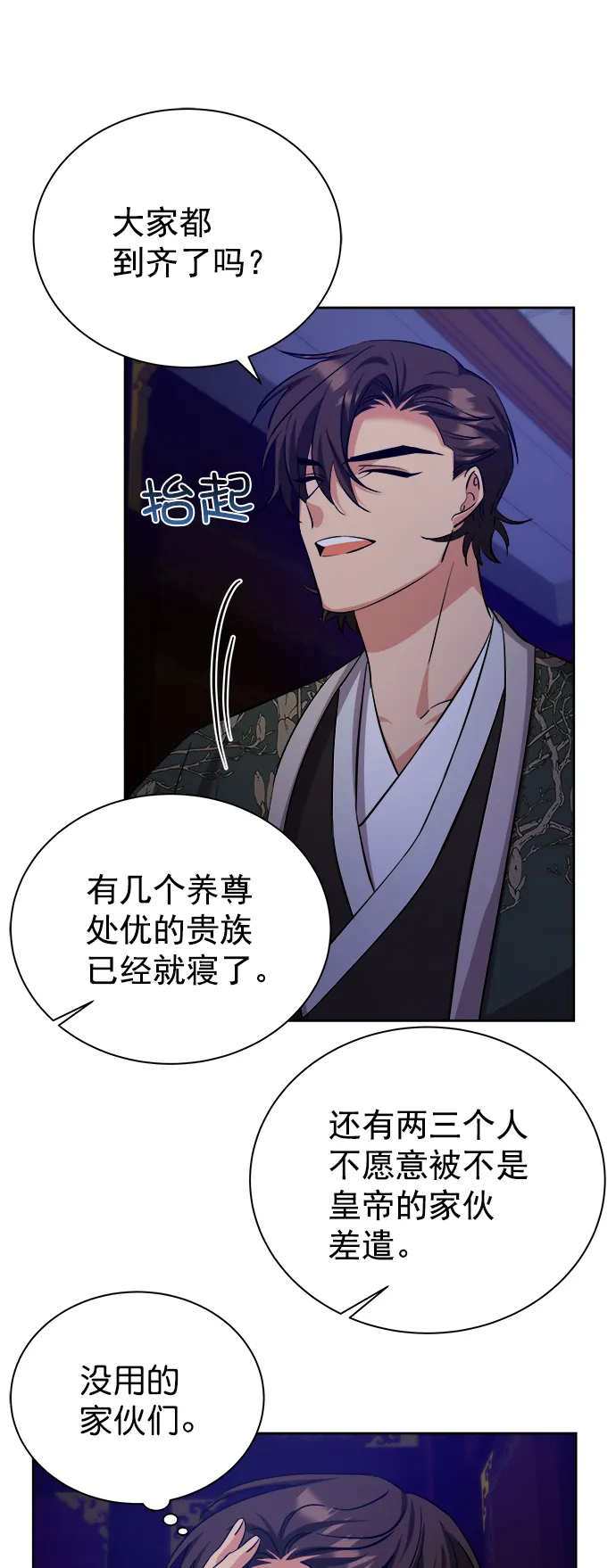 [第二季] 第44话 第17页