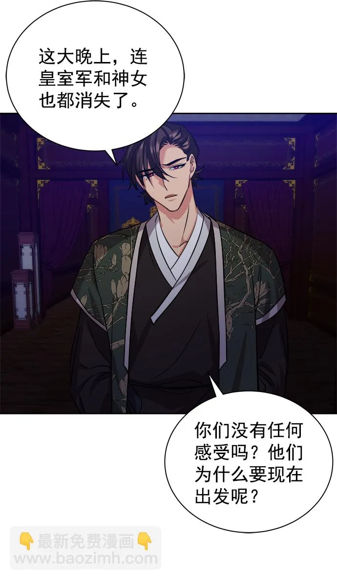[第二季] 第44话 第20页