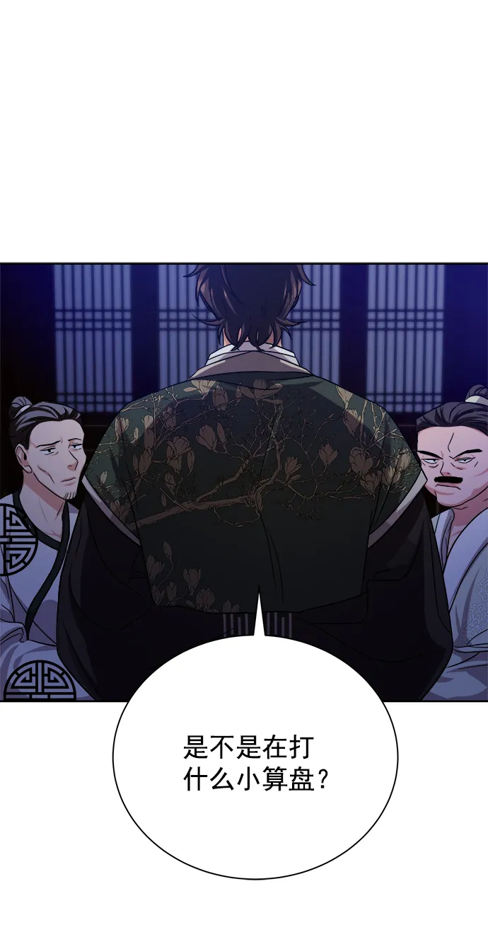 [第二季] 第44话 第21页