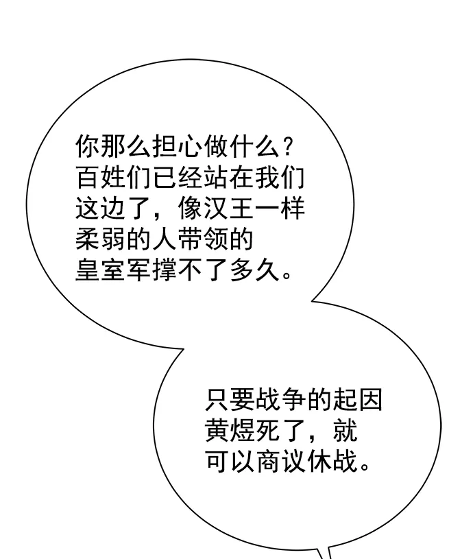 [第二季] 第44话 第22页