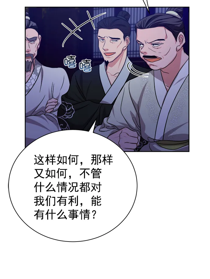 [第二季] 第44话 第23页