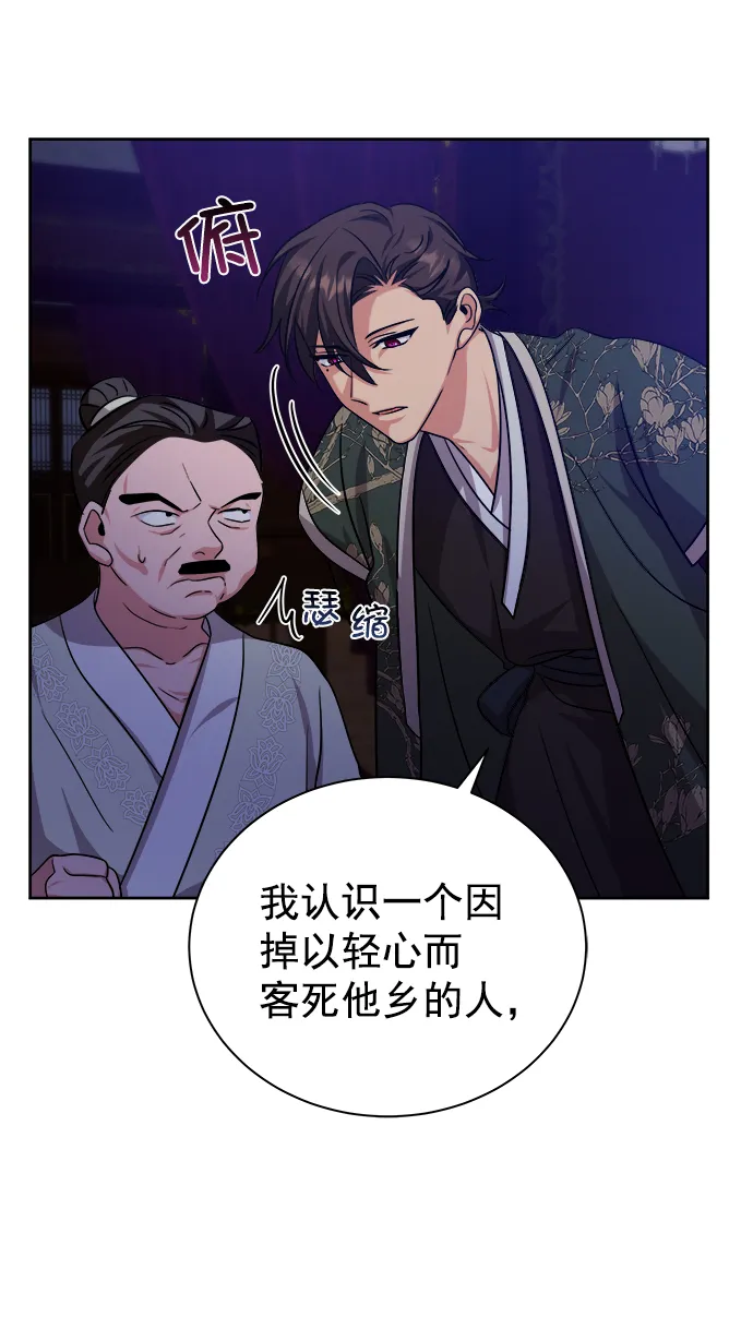 [第二季] 第44话 第24页