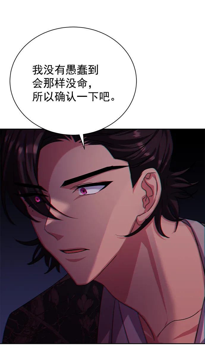[第二季] 第44话 第25页