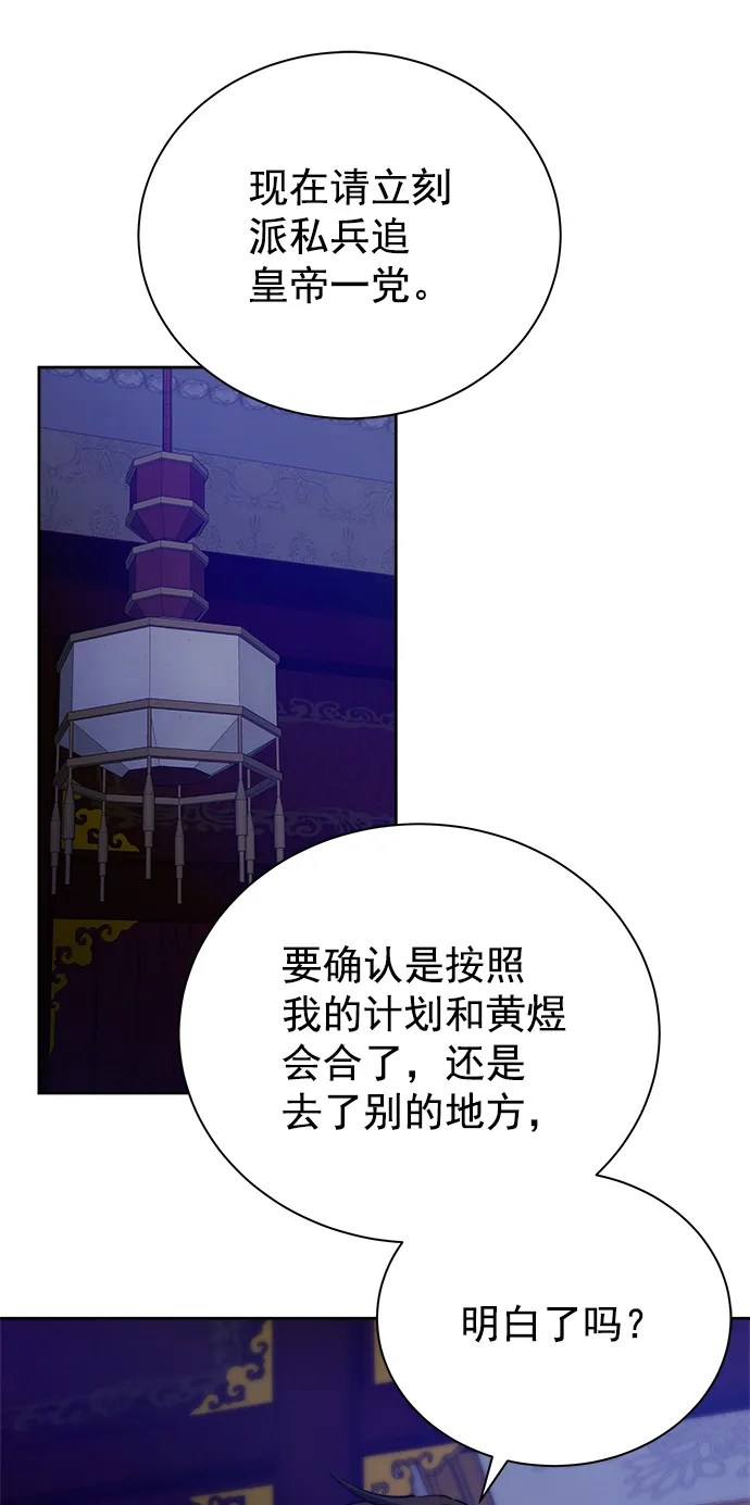[第二季] 第44话 第26页