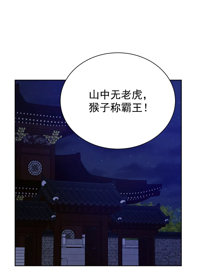 [第二季] 第44话 第30页