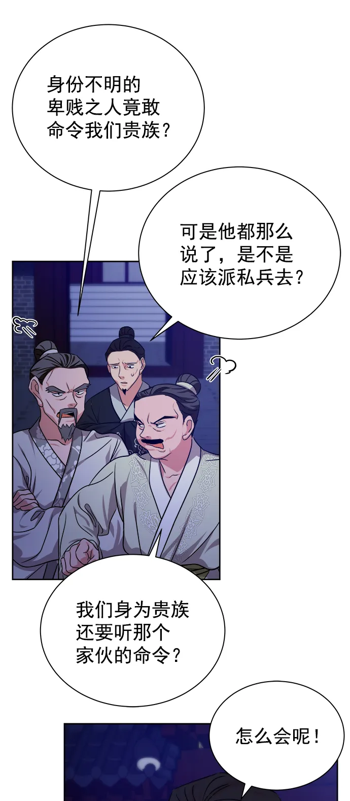 [第二季] 第44话 第31页