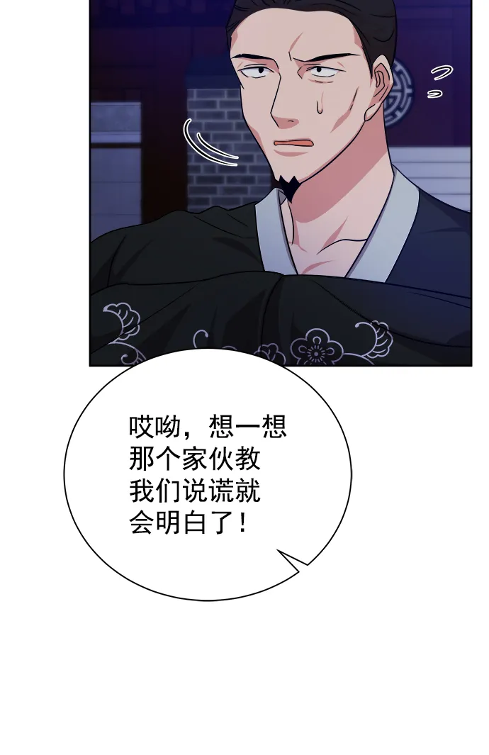 [第二季] 第44话 第32页