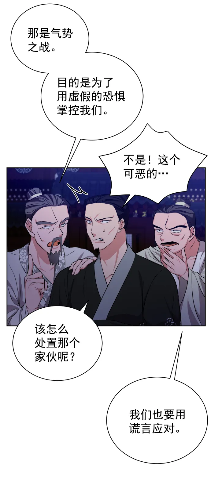[第二季] 第44话 第33页