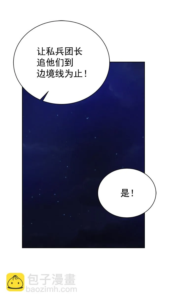 [第二季] 第44话 第34页