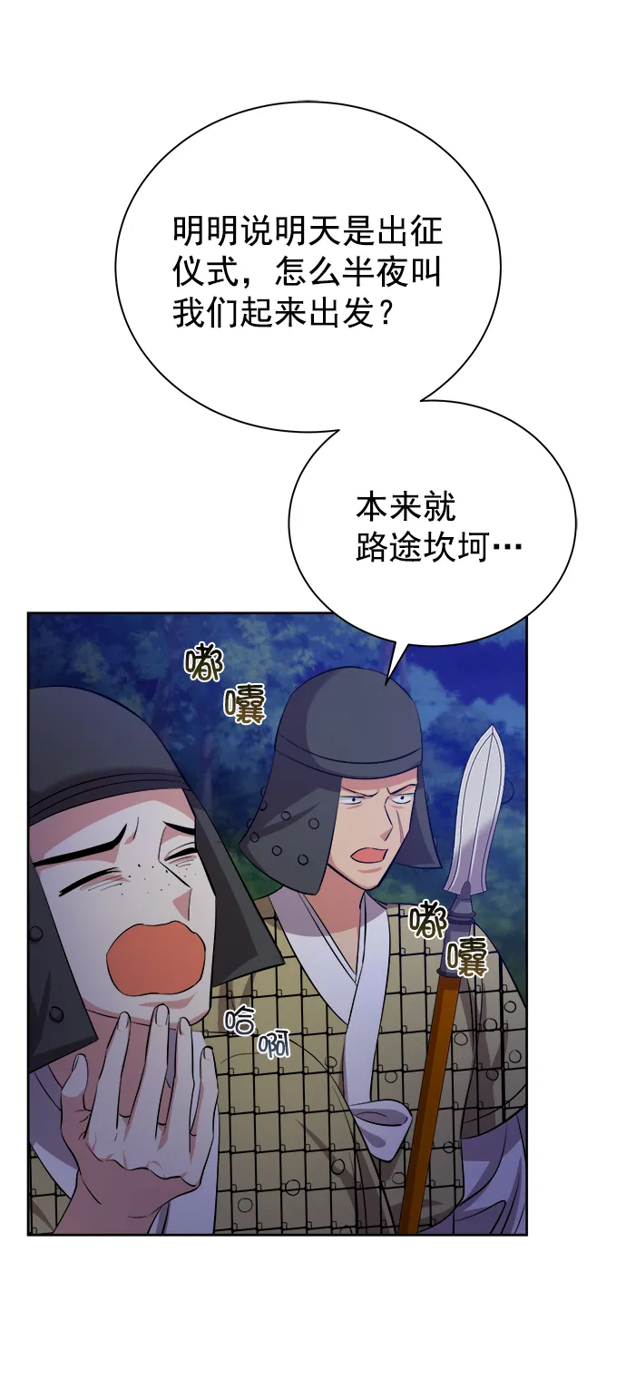 [第二季] 第44话 第36页