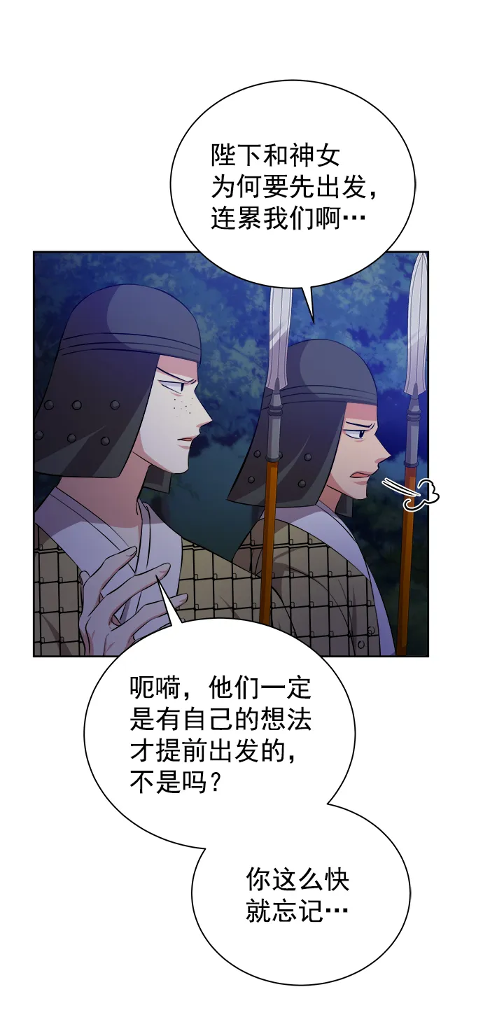 [第二季] 第44话 第37页