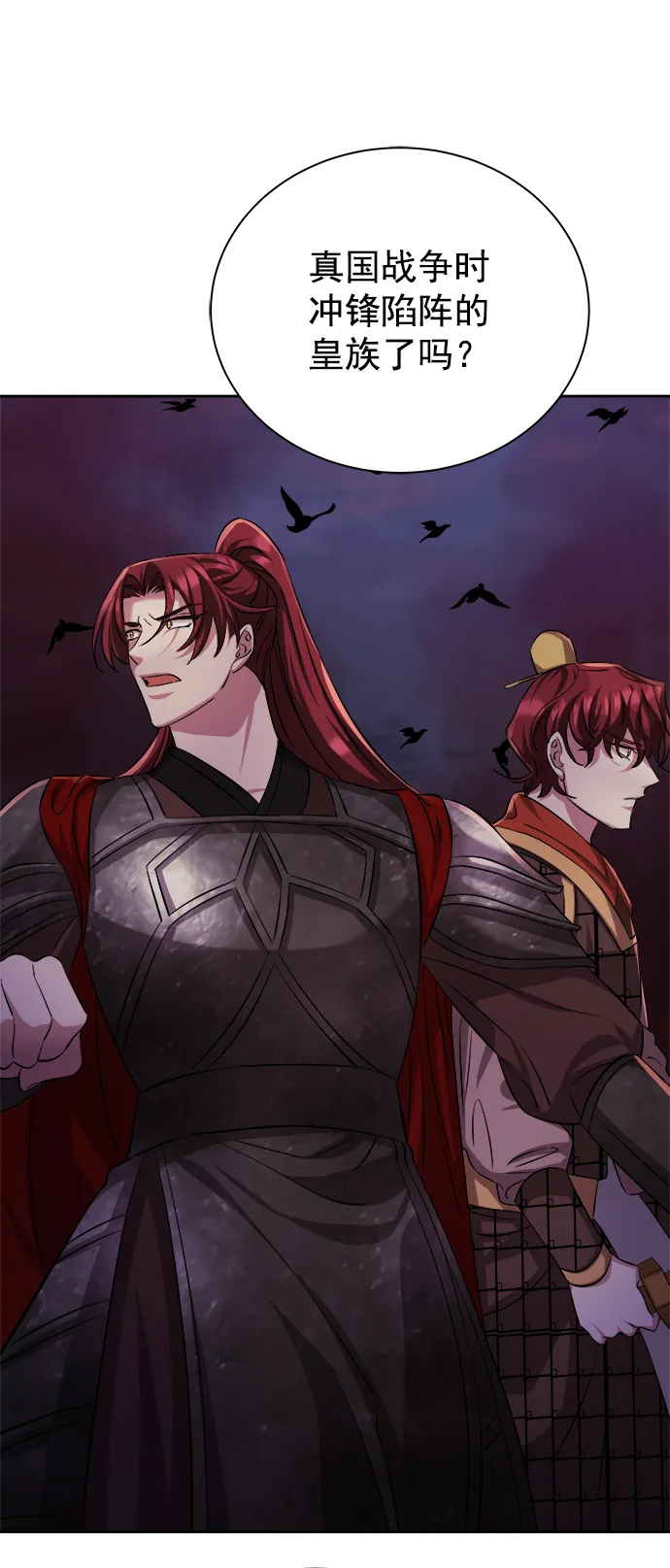 [第二季] 第44话 第38页
