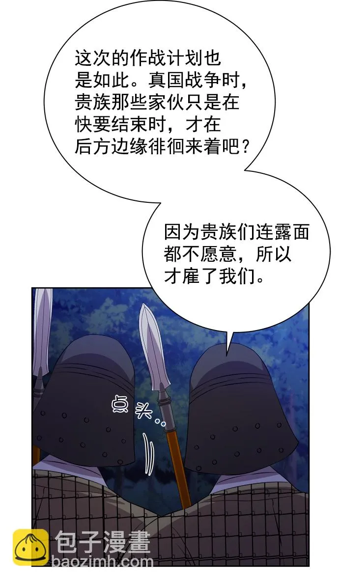 [第二季] 第44话 第39页