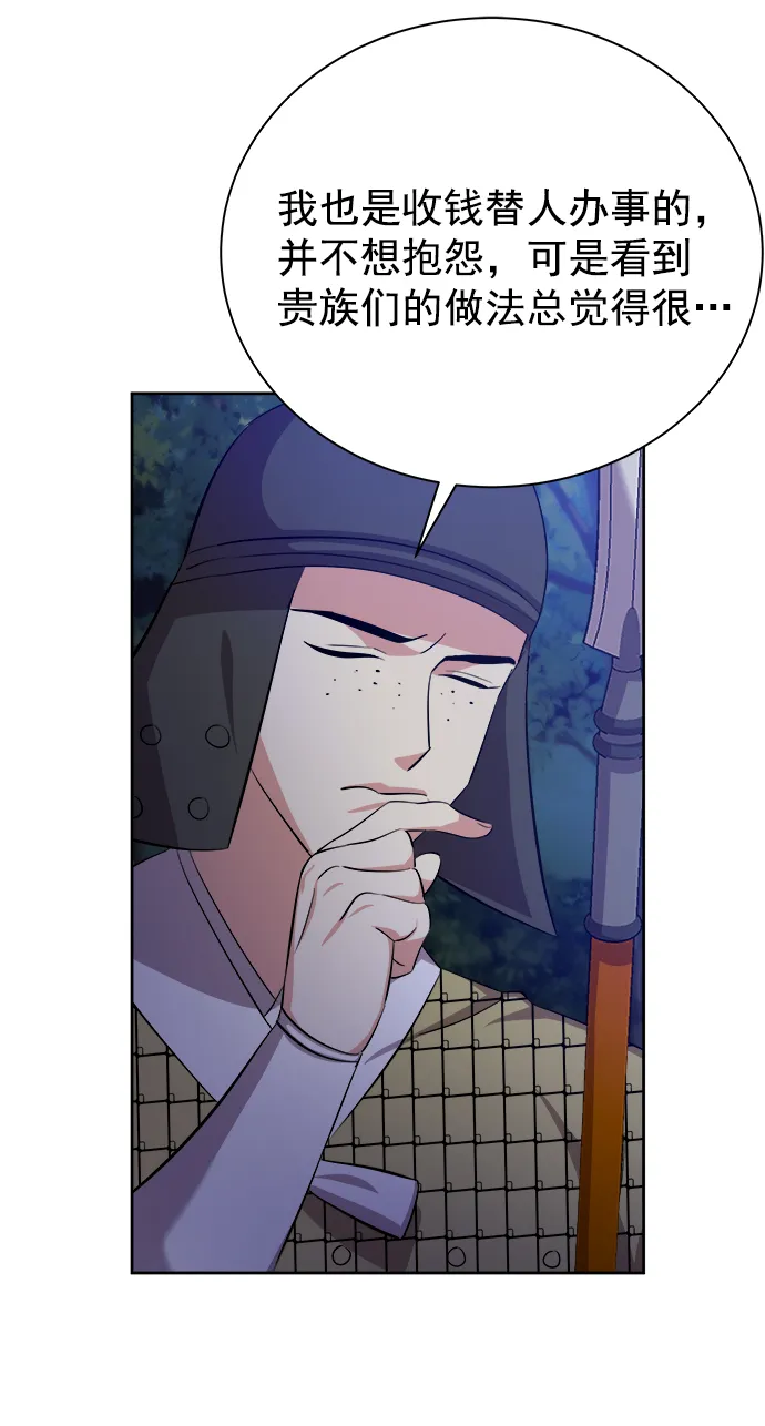 [第二季] 第44话 第40页
