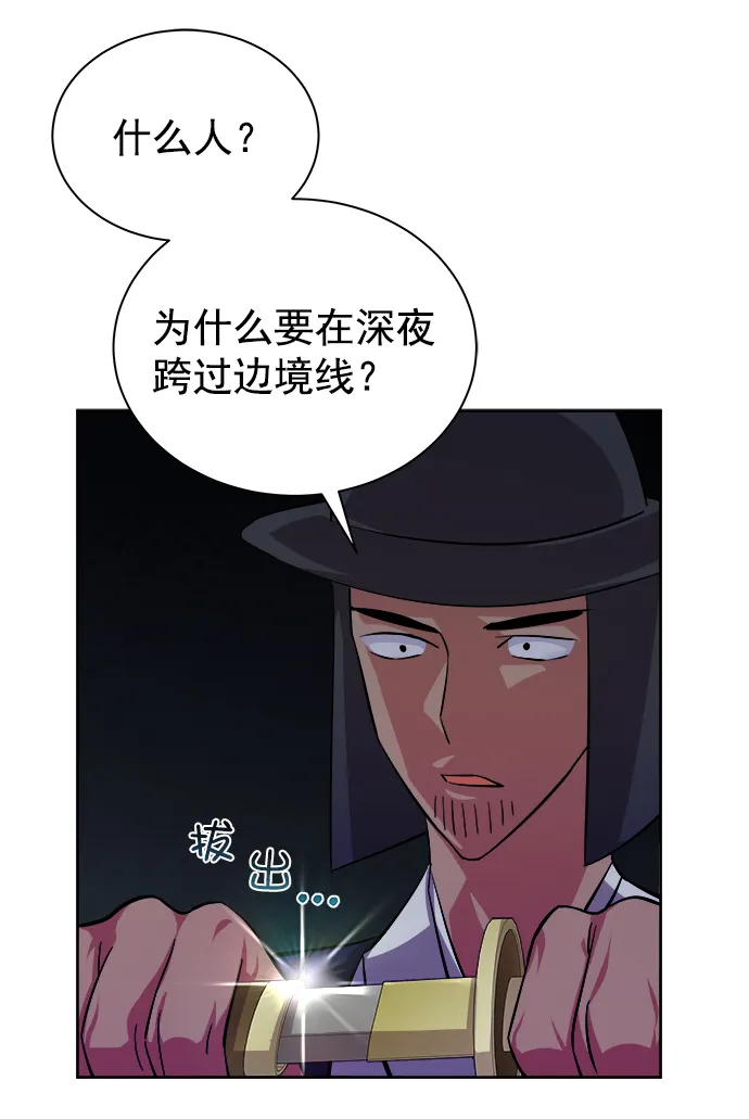 [第二季] 第44话 第43页